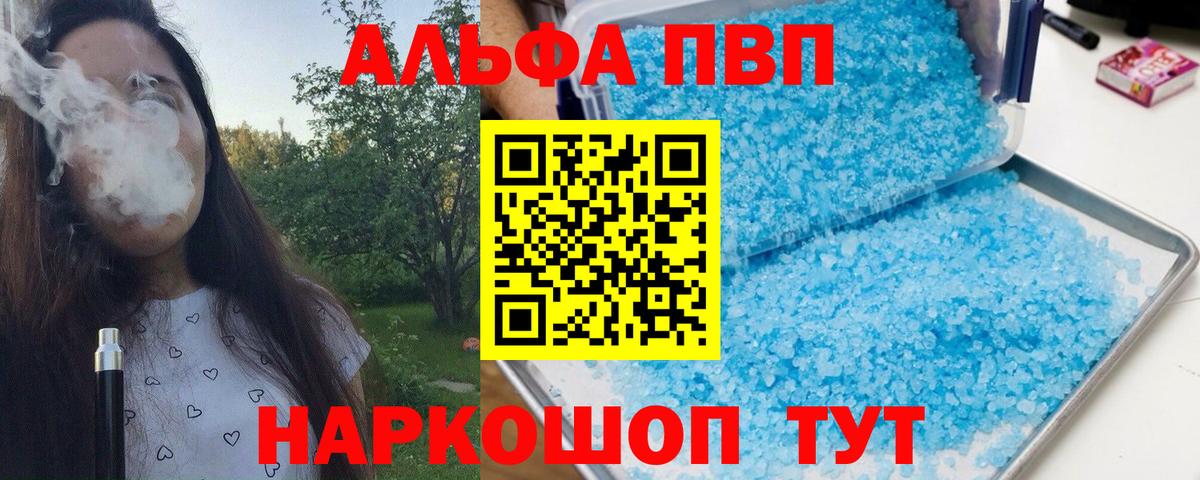 Alpha-PVP кристаллы Луховицы