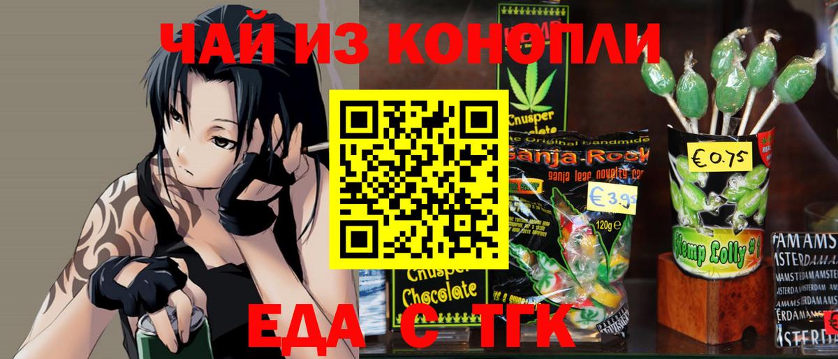 Луховицы  Печенье с ТГК марихуана  Вход с VPN 