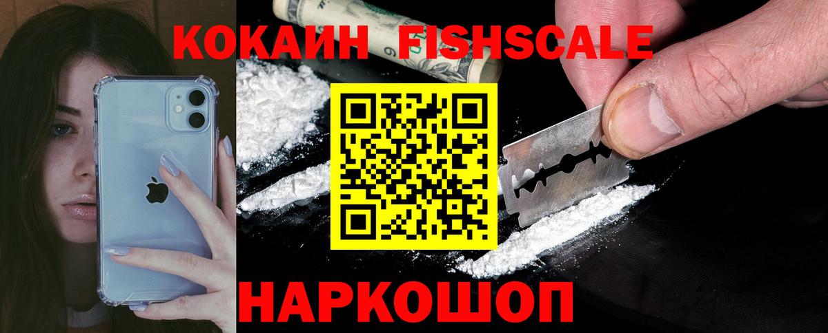 Cocaine Колумбийский Луховицы