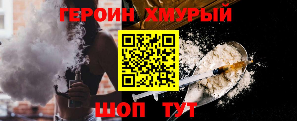 ГЕРОИН герыч  Вход с VPN  Луховицы 