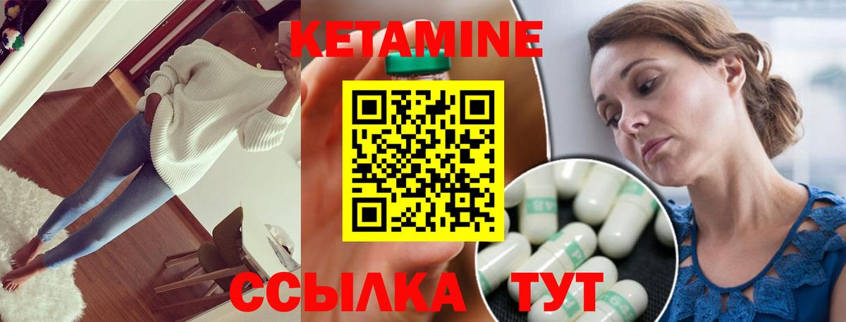 Луховицы  КЕТАМИН VHQ  Вход с VPN 