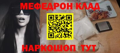 мефедрон Заводоуковск