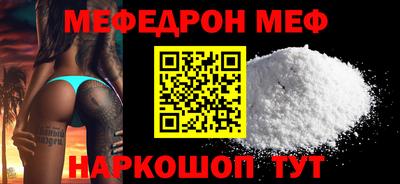 метамфетамин Шахты