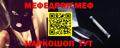 мефедрон Заводоуковск