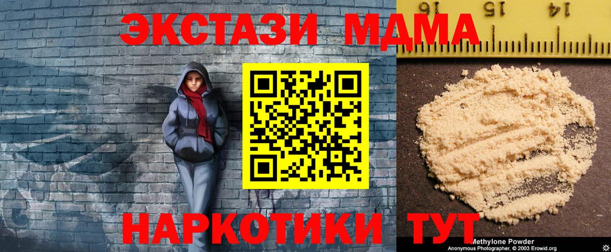 МДМА VHQ  MDMA VHQ  Вход с VPN  Луховицы 