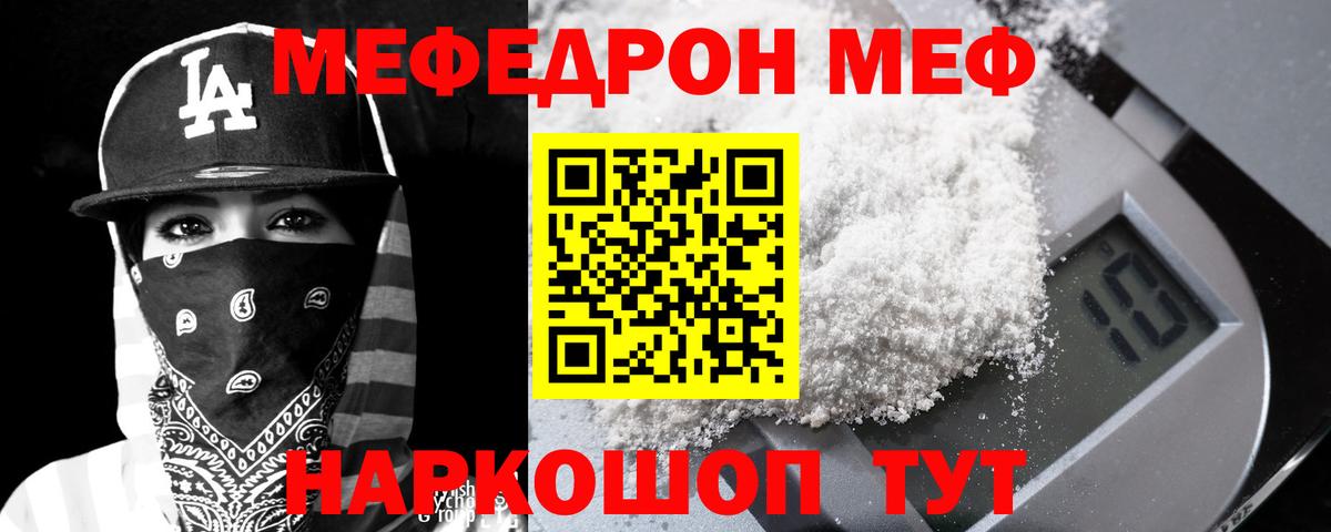 Мефедрон 4 MMC  Меф 4 MMC  Меф  МЯУ-МЯУ  Вход с VPN  где купить наркоту  Луховицы 