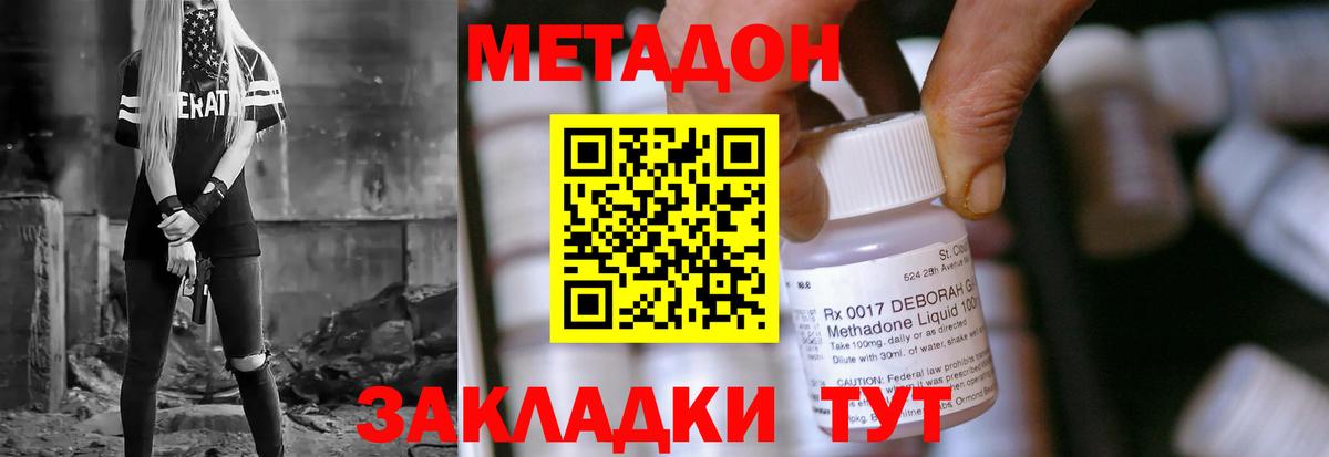 даркнет наркотические препараты  МЕТАДОН кристалл  Вход с VPN  Луховицы  Метадон кристалл 