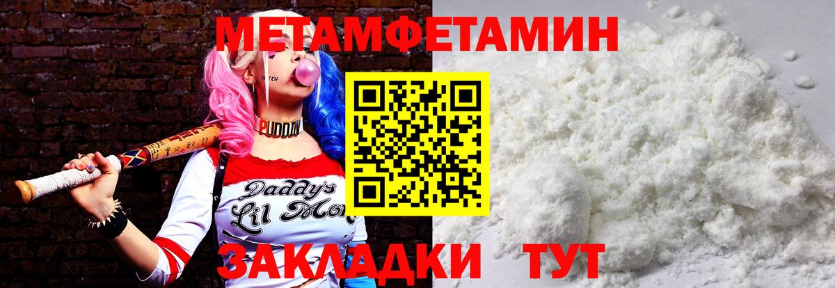 МЕТАМФЕТАМИН Декстрометамфетамин 99.9% Луховицы