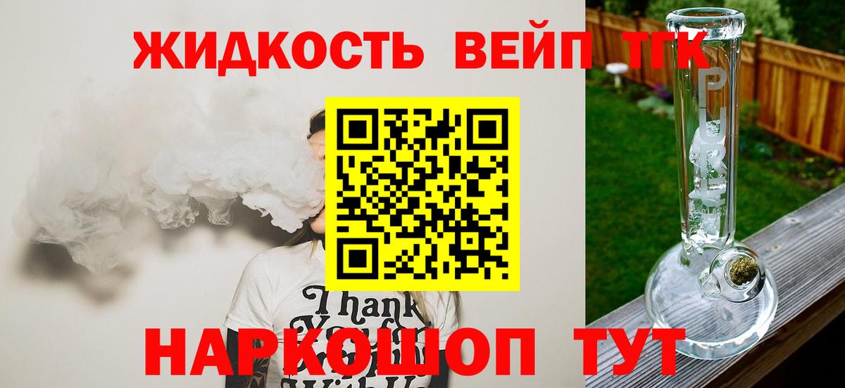 ТГК гашишное масло Луховицы