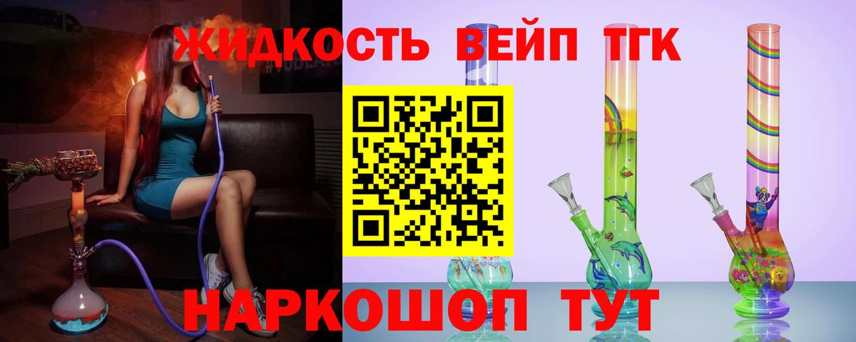 Дистиллят ТГК жижа  Вход с VPN  Луховицы 